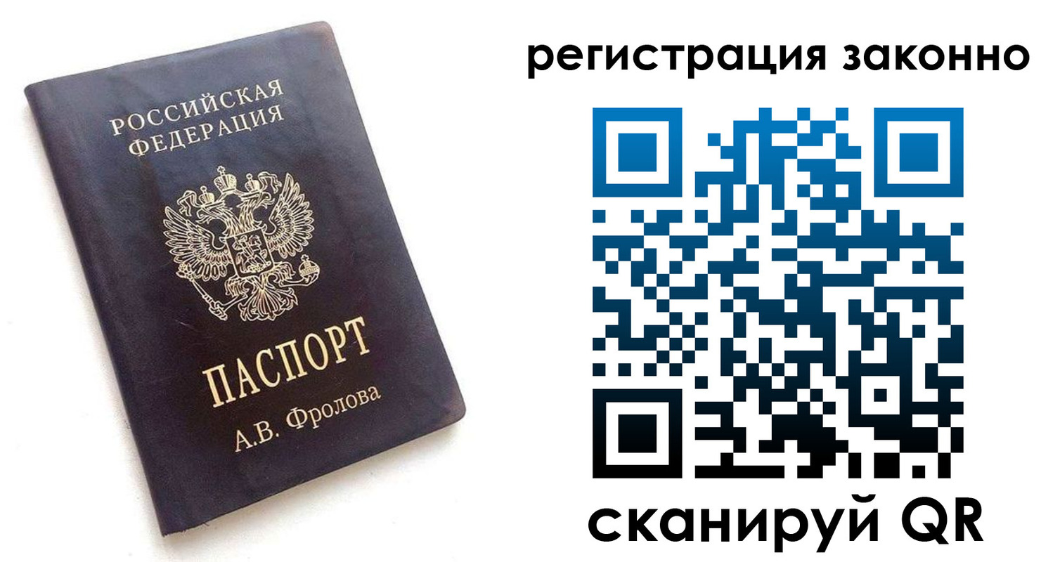 прописка от собственника в Боровичах