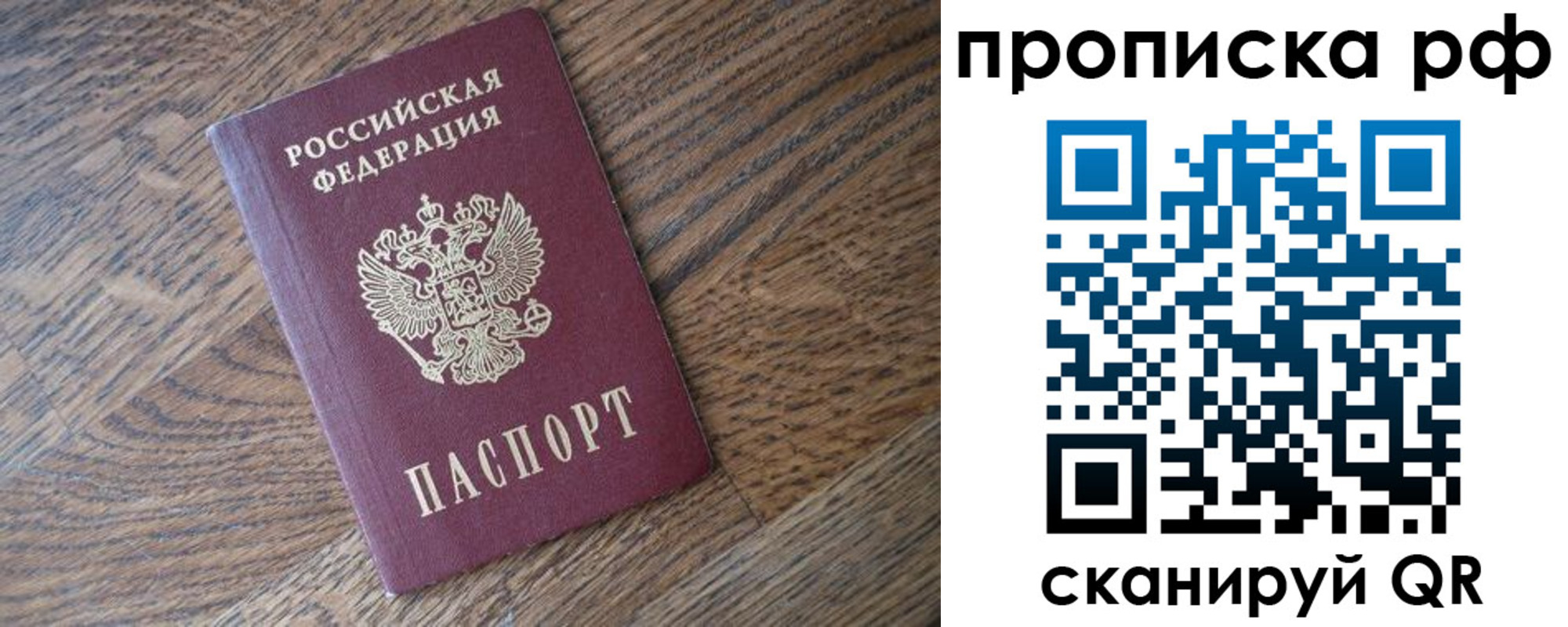прописка поиск в Боровичах