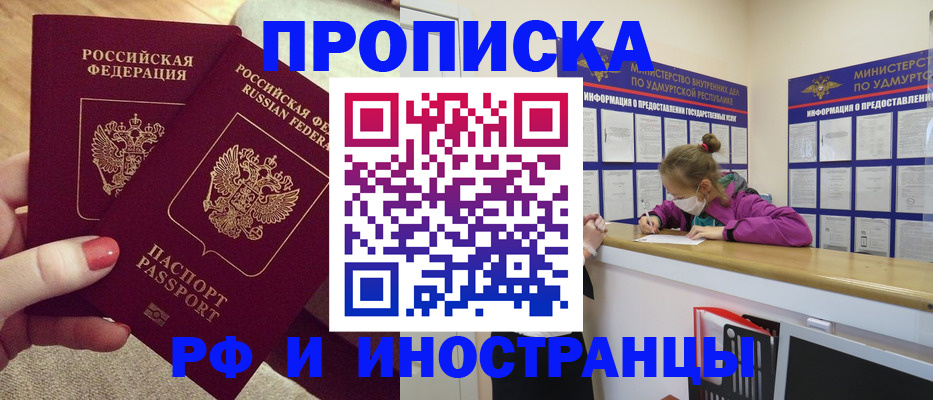 временная регистрация собственник в Боровичах