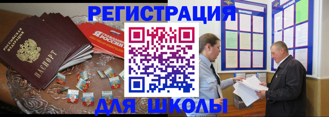 регистрация в Боровичах