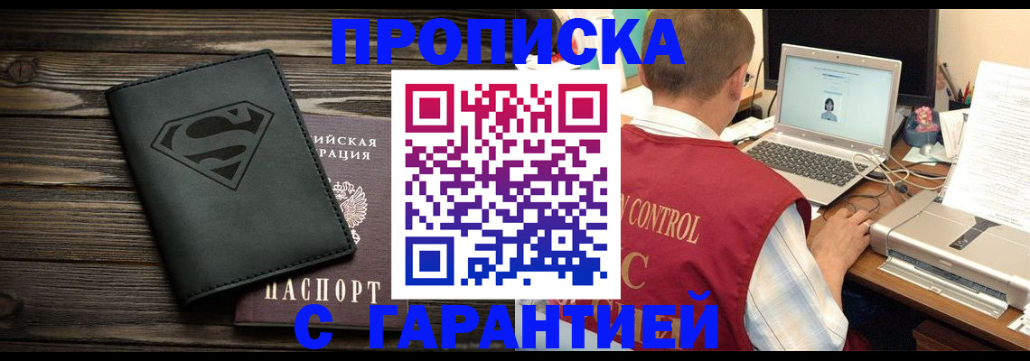 временная регистрация госуслуги в Боровичах